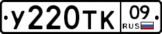 %D0%A3220%D0%A2%D0%9A09