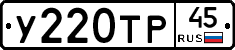 %D0%A3220%D0%A2%D0%A045