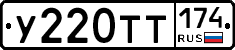 %D0%A3220%D0%A2%D0%A2174