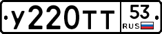 %D0%A3220%D0%A2%D0%A253