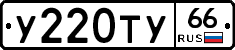 %D0%A3220%D0%A2%D0%A366