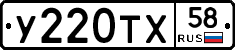 %D0%A3220%D0%A2%D0%A558