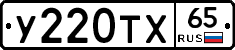 %D0%A3220%D0%A2%D0%A565