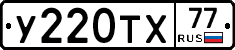 %D0%A3220%D0%A2%D0%A577