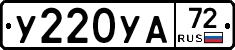 %D0%A3220%D0%A3%D0%9072