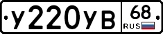 %D0%A3220%D0%A3%D0%9268