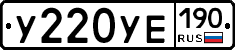 %D0%A3220%D0%A3%D0%95190