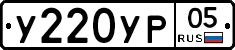%D0%A3220%D0%A3%D0%A005