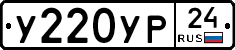 %D0%A3220%D0%A3%D0%A024