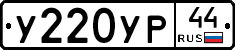 %D0%A3220%D0%A3%D0%A044