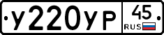 %D0%A3220%D0%A3%D0%A045