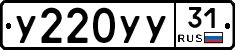 %D0%A3220%D0%A3%D0%A331