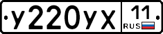 %D0%A3220%D0%A3%D0%A511