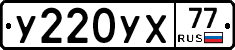 %D0%A3220%D0%A3%D0%A577