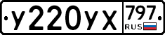 %D0%A3220%D0%A3%D0%A5797