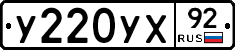 %D0%A3220%D0%A3%D0%A592
