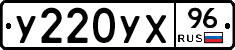 %D0%A3220%D0%A3%D0%A596