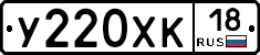 %D0%A3220%D0%A5%D0%9A18