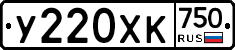 %D0%A3220%D0%A5%D0%9A750
