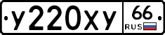 %D0%A3220%D0%A5%D0%A366