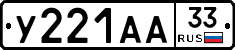 %D0%A3221%D0%90%D0%9033