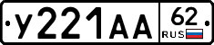 %D0%A3221%D0%90%D0%9062
