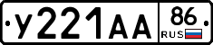 %D0%A3221%D0%90%D0%9086