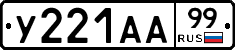 %D0%A3221%D0%90%D0%9099