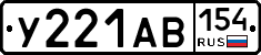 %D0%A3221%D0%90%D0%92154