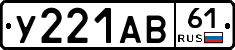 %D0%A3221%D0%90%D0%9261