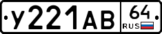%D0%A3221%D0%90%D0%9264