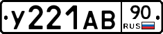 %D0%A3221%D0%90%D0%9290