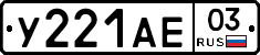 %D0%A3221%D0%90%D0%9503