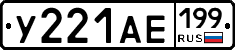 %D0%A3221%D0%90%D0%95199
