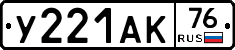 %D0%A3221%D0%90%D0%9A76