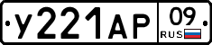 %D0%A3221%D0%90%D0%A009