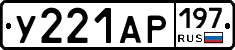%D0%A3221%D0%90%D0%A0197