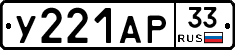 %D0%A3221%D0%90%D0%A033