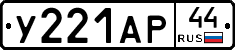 %D0%A3221%D0%90%D0%A044