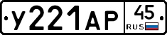 %D0%A3221%D0%90%D0%A045