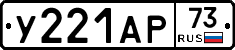 %D0%A3221%D0%90%D0%A073