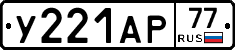 %D0%A3221%D0%90%D0%A077