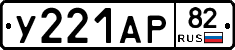%D0%A3221%D0%90%D0%A082