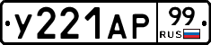 %D0%A3221%D0%90%D0%A099