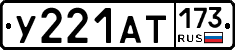 %D0%A3221%D0%90%D0%A2173