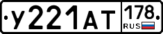 %D0%A3221%D0%90%D0%A2178