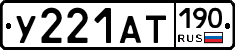 %D0%A3221%D0%90%D0%A2190