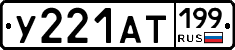 %D0%A3221%D0%90%D0%A2199