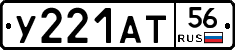 %D0%A3221%D0%90%D0%A256