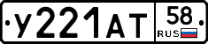 %D0%A3221%D0%90%D0%A258